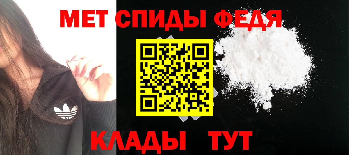 АМФ  Вход с VPN  Феодосия  АМФ  Amphetamine 97% 