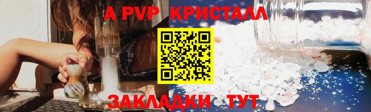 Феодосия  APVP VHQ  Вход с VPN  А ПВП СК КРИС  Alpha PVP крисы CK 