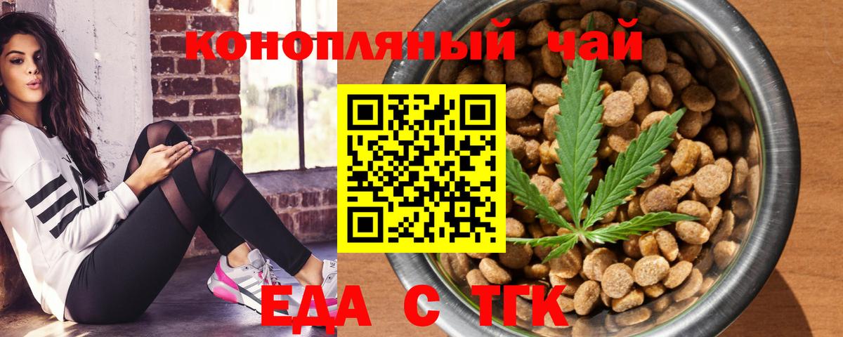 Феодосия  Печенье с ТГК конопля  Вход с VPN 