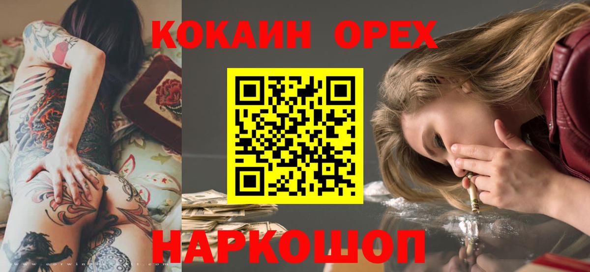 COCAIN 97%  Кокаин Fish Scale  продажа наркотиков  Феодосия  Вход с VPN 