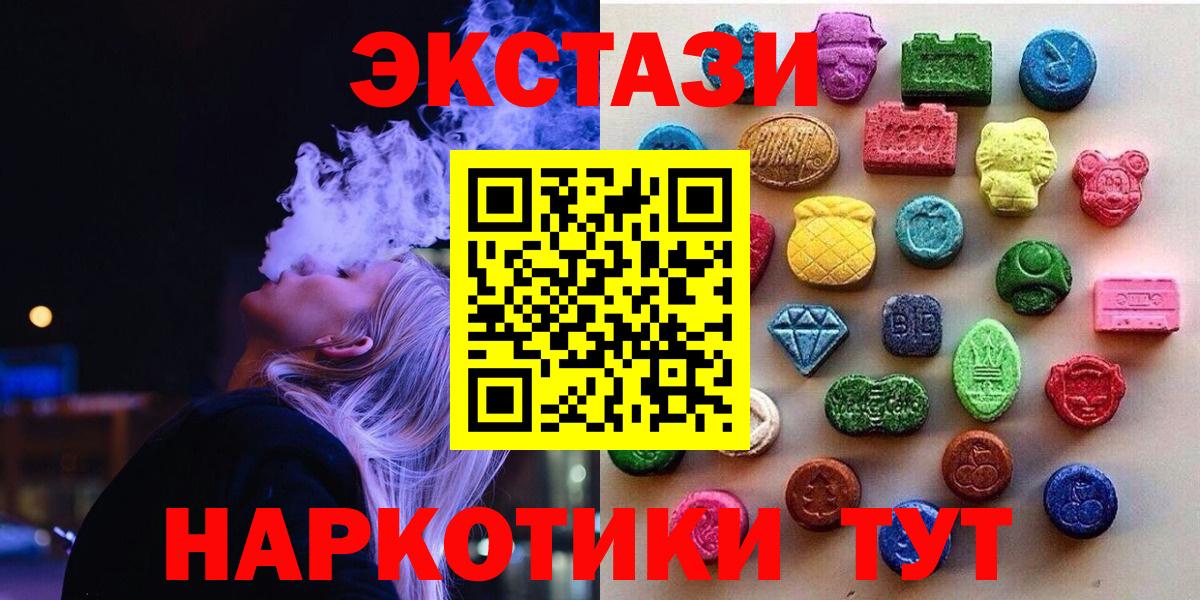 Ecstasy 300 mg  Вход с VPN  мега ONION  Феодосия 