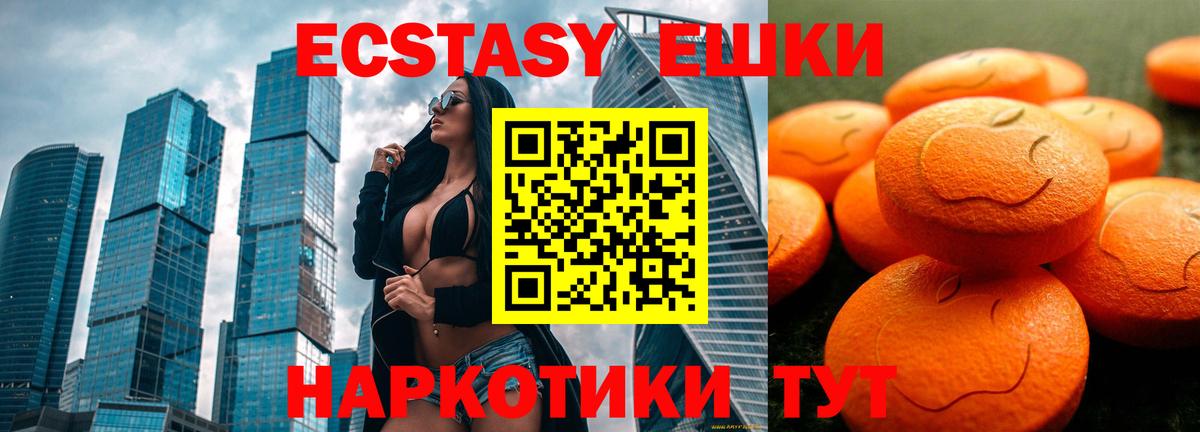 ЭКСТАЗИ VHQ Феодосия