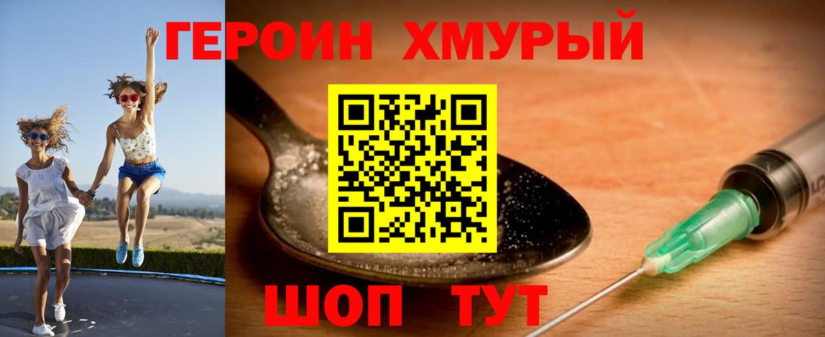 Героин афганец Феодосия