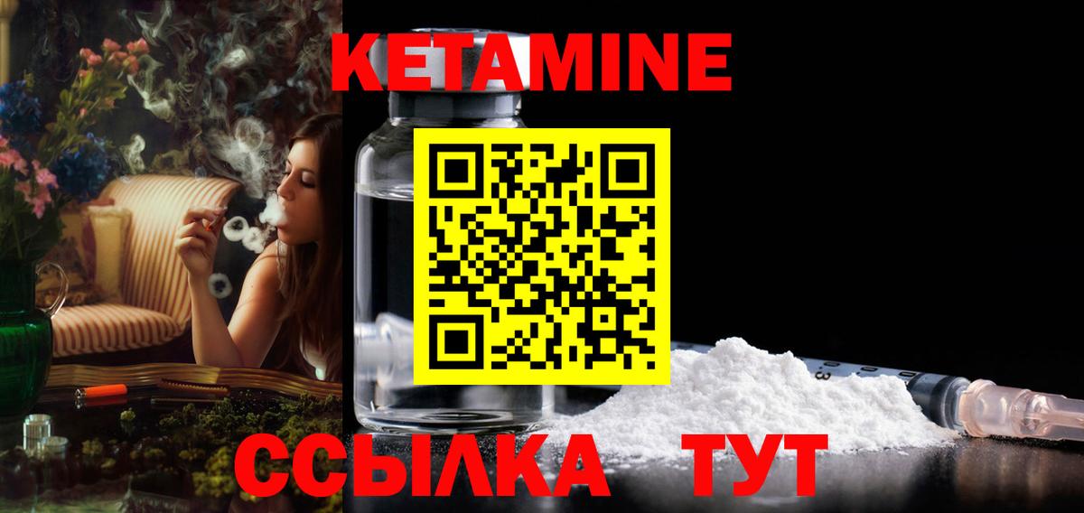 КЕТАМИН ketamine  OMG зеркало  Феодосия  Вход с VPN  Кетамин VHQ 