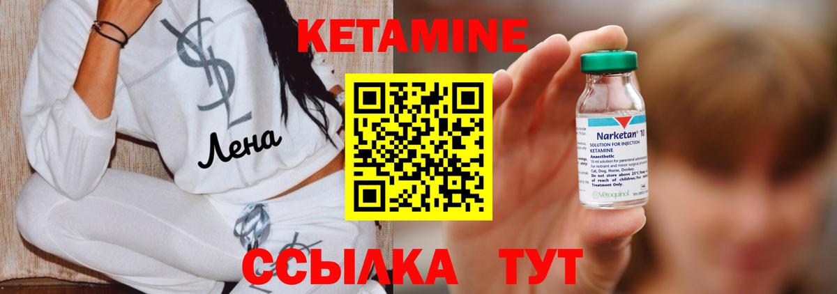 КЕТАМИН VHQ Феодосия