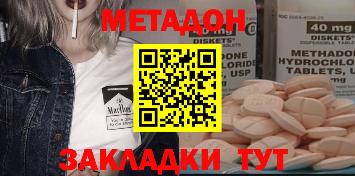Метадон methadone  МЕТАДОН белоснежный  Феодосия  Вход с VPN 