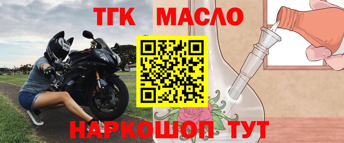 Дистиллят ТГК вейп с тгк Феодосия